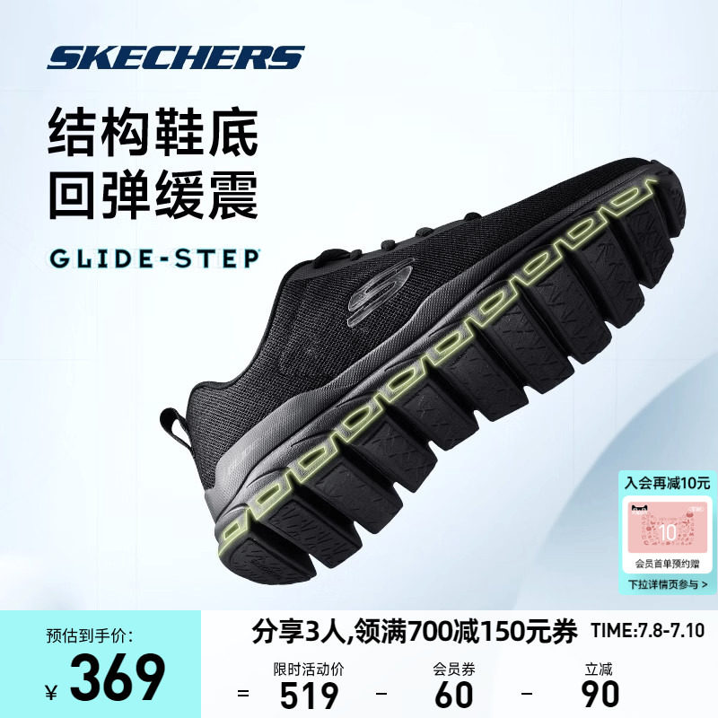Skechers斯凯奇男鞋2023夏新款舒适百搭运动鞋轻便户外缓震跑步鞋