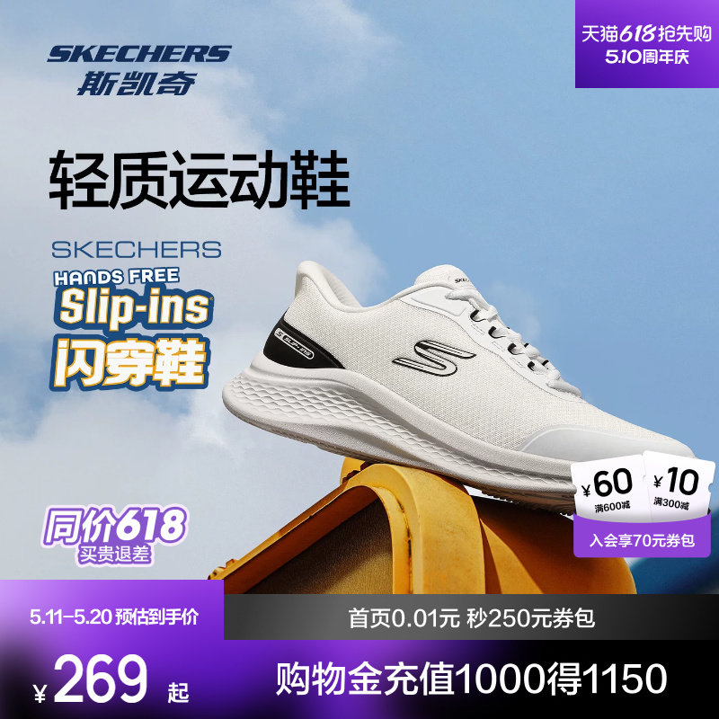 斯凯奇闪穿鞋2026早春新款男女款网面休闲鞋低帮运动鞋舒适减震