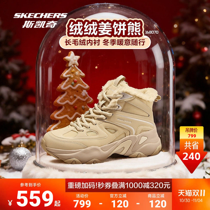 斯凯奇绒绒熊丨熊猫鞋中帮女款加绒运动休闲鞋时尚潮流柔软舒适