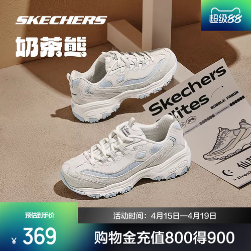 斯凯奇情侣休闲运动百搭老爹鞋