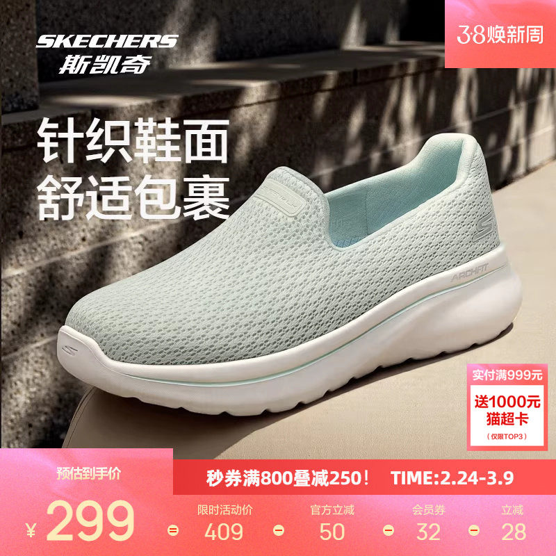 斯凯奇一脚蹬女款2026春季新品低帮舒适透气健步鞋轻便休闲鞋