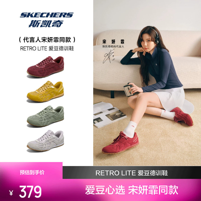 斯凯奇女闪穿德训复古板鞋