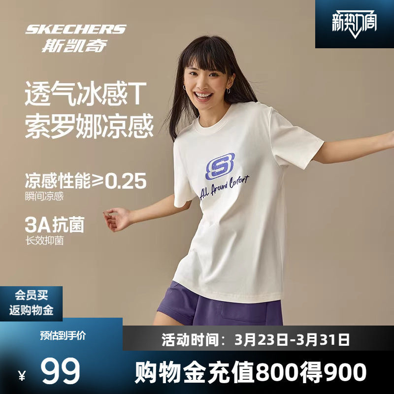 斯凯奇男女款短袖T恤衫夏潮流情侣凉感短袖舒适柔软抗菌百搭上衣