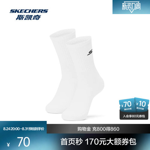 斯凯奇男士中筒袜舒适运动系列基础亮白炭黑色日常百搭抗菌袜子