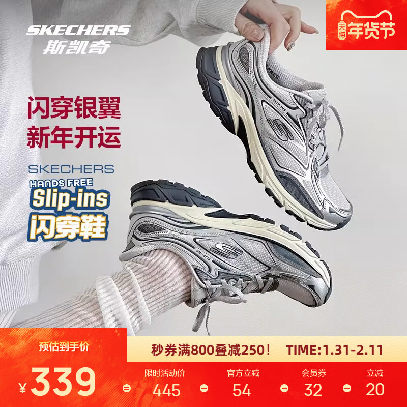 成毅同款丨斯凯奇银翼鞋复古跑鞋老爹鞋男女闪穿运动鞋时尚潮流