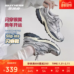 成毅同款丨斯凯奇银翼鞋复古跑鞋老爹鞋男女闪穿运动鞋时尚潮流