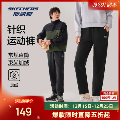 斯凯奇运动裤2025冬季男女同款加绒保暖针织长裤休闲束脚直筒裤子