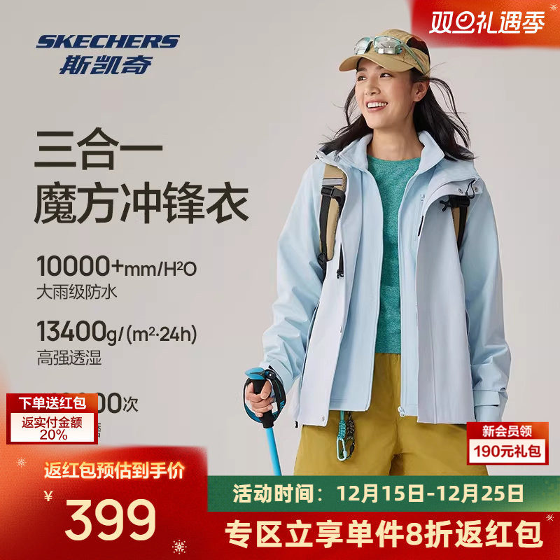 斯凯奇魔方冲锋衣2025秋冬男女款三合一专业防水透气耐磨运动外套