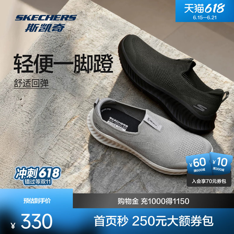 斯凯奇健步鞋2026男春夏季新品透气轻缓震舒适休闲防滑懒人一脚蹬