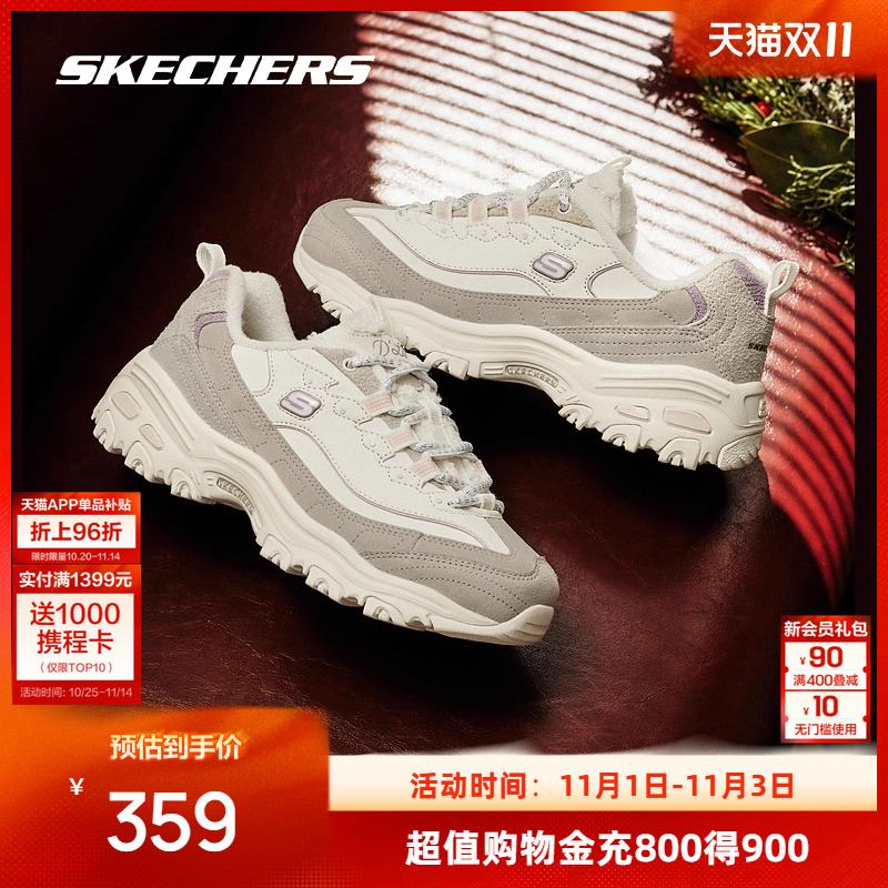 斯凯奇奶茶熊女子经典复古舒适加绒保暖老爹鞋时尚潮流百搭休闲鞋