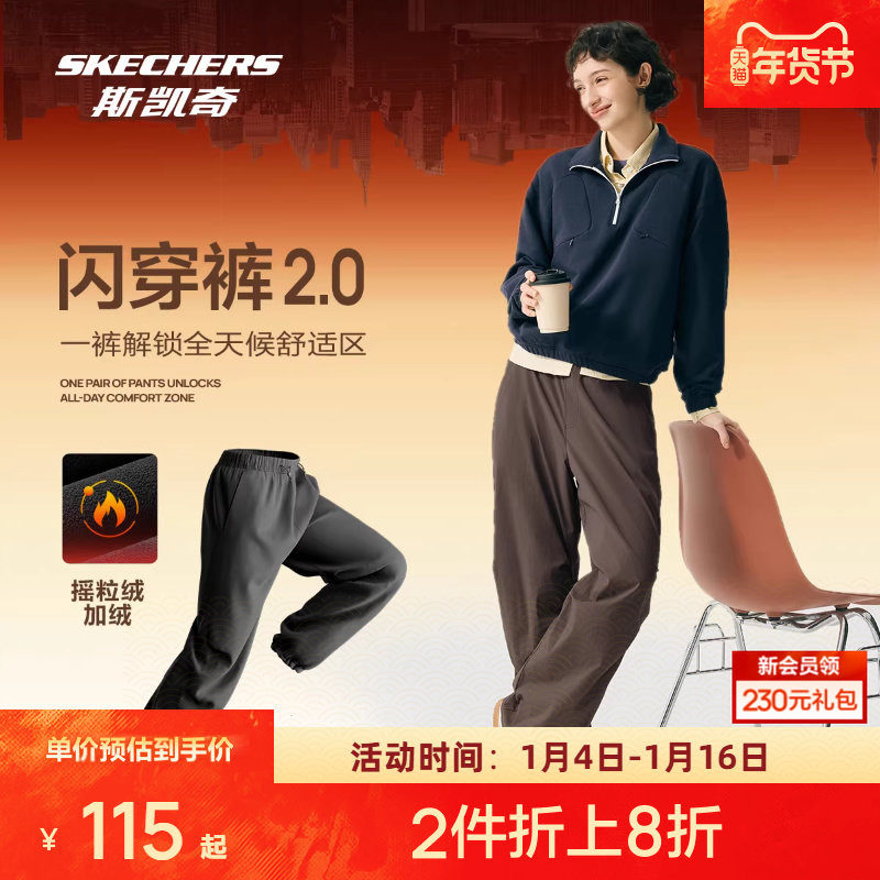 成毅同款|斯凯奇加绒保暖闪穿裤秋冬伞兵裤男女阔腿褶皱运动长裤