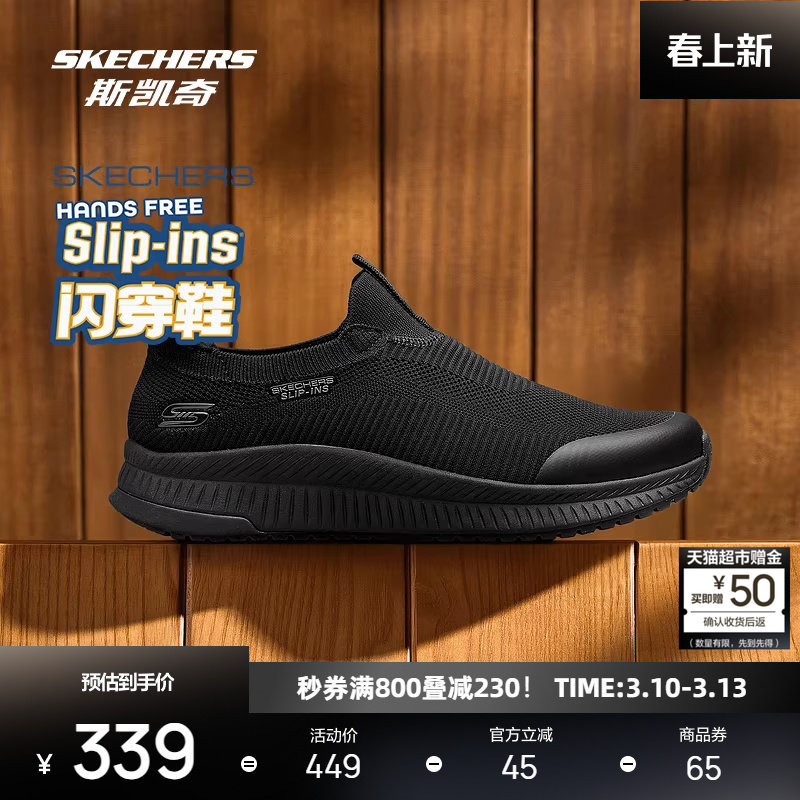 斯凯奇闪穿一脚蹬男女同款新款低帮耐磨轻质运动休闲鞋健步鞋