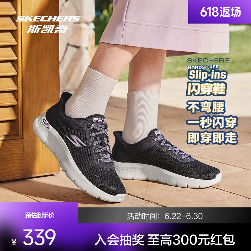 斯凯奇健步鞋女士舒适高透气回弹懒人一脚蹬运动休闲时尚潮流