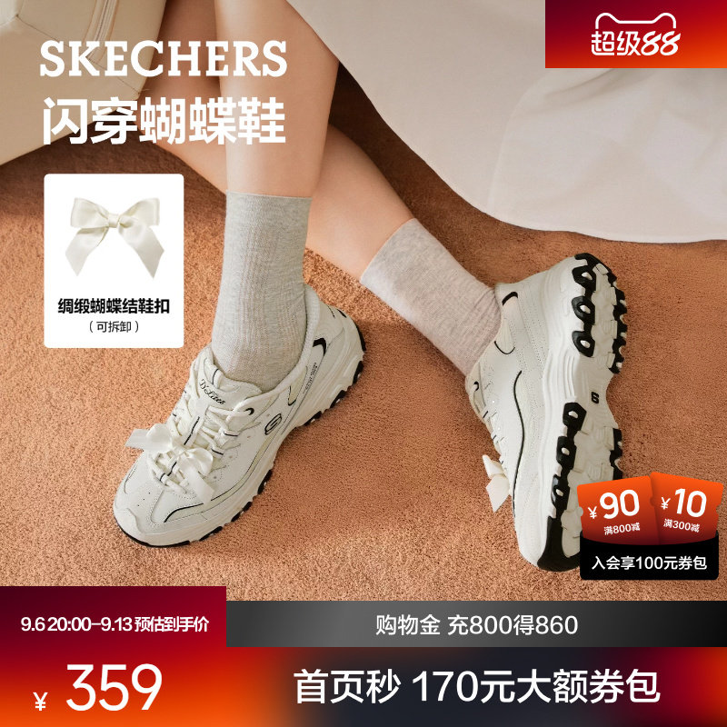 【宋妍霏同款】斯凯奇老爹鞋女百搭时尚闪穿蝴蝶鞋厚底复古熊猫鞋