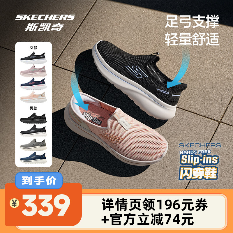 【李佳琦直播间】斯凯奇一脚蹬男女健步鞋新款轻便运动休闲鞋
