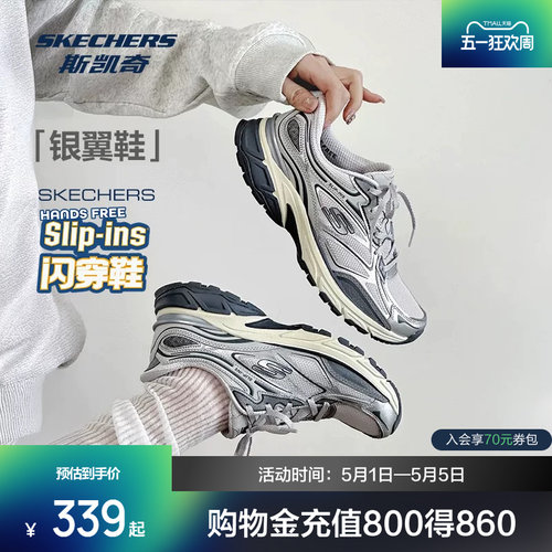 斯凯奇银翼鞋复古跑鞋透气缓震