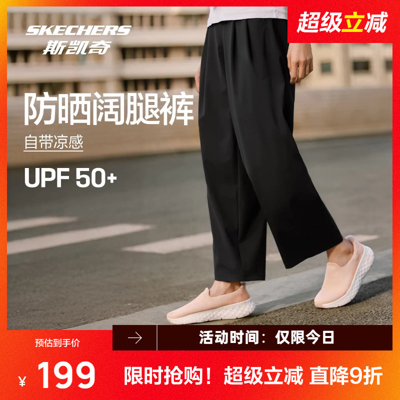 斯凯奇九分宽松阔腿裤女2026年春季新款防晒紫外线凉感休闲长裤子