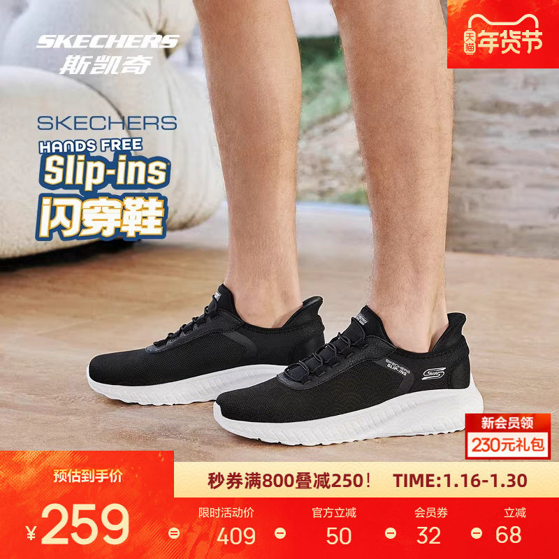 斯凯奇闪穿鞋丨潮流男绑带休闲运动鞋舒适户外跑步鞋轻便灵活,运动鞋new,跑步鞋,淘宝优惠券,粉丝福利购,淘宝优惠卷