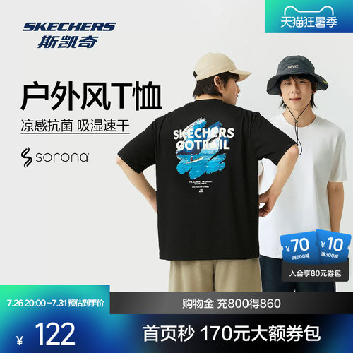 斯凯奇短袖T恤男紫外线变色印花