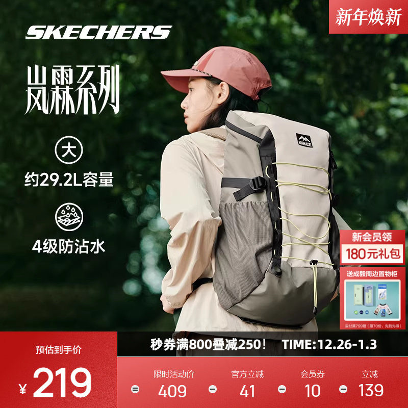 斯凯奇户外包男女款多功能双肩包防雨大容量桶式登山徒步轻便背包