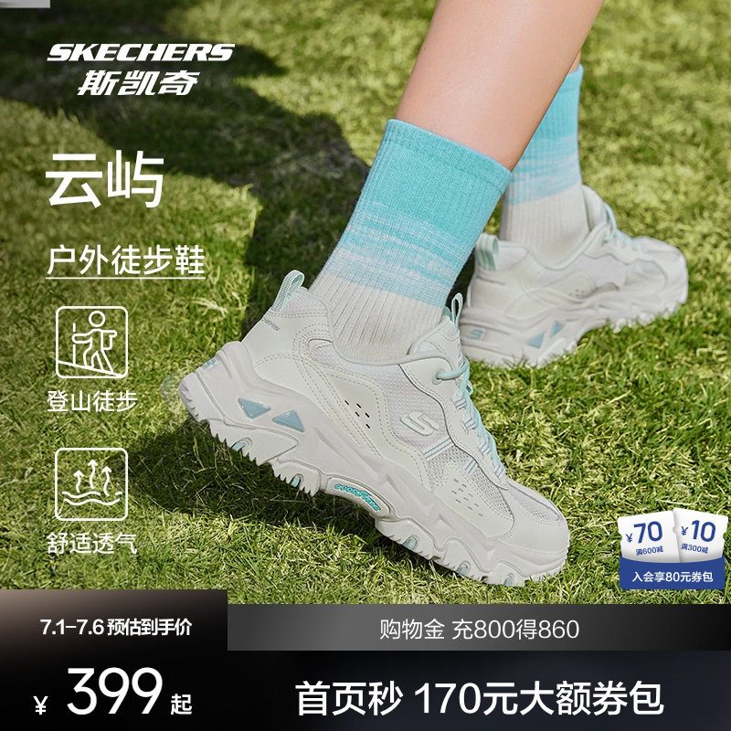 斯凯奇云屿户外男女同款登山徒步鞋休闲鞋百搭舒适软弹厚底运动鞋