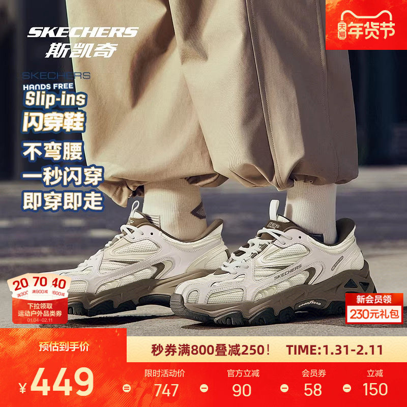 斯凯奇闪穿鞋新款男鞋运动鞋厚底增高鞋复古低帮老爹鞋运动休闲鞋