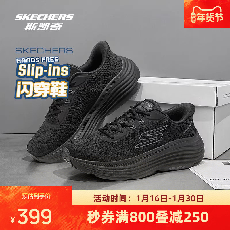 斯凯奇跑步鞋男女同款闪穿运动鞋低帮厚底增高软底舒适潮流跑鞋