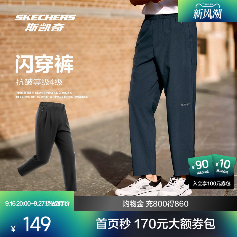 斯凯奇直筒闪穿裤长裤										