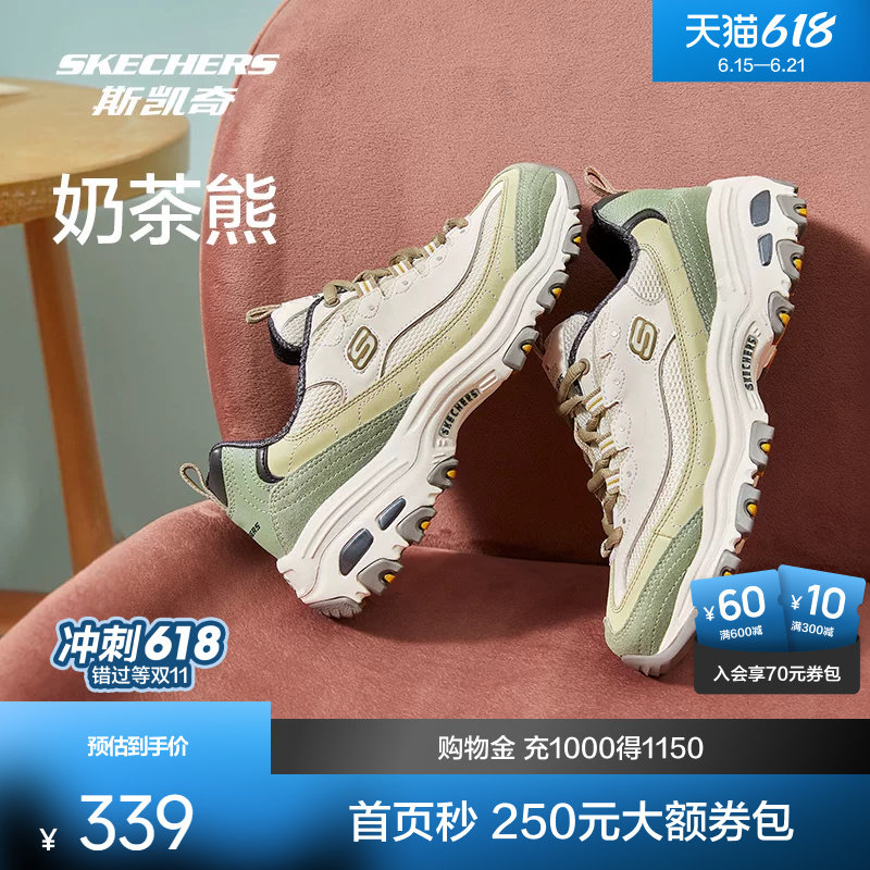 斯凯奇运动鞋女款奶茶熊复古户外休闲登山徒步百搭增高老爹鞋时尚