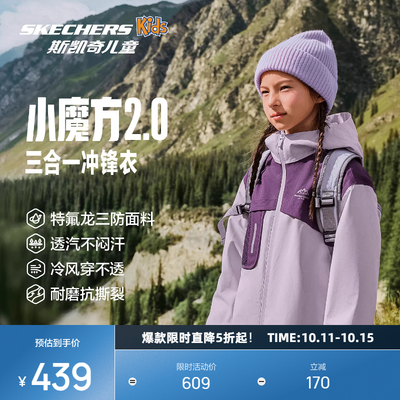 斯凯奇2025新款男女同款儿童魔方2.0冲锋衣梭织连帽外套户外潮流