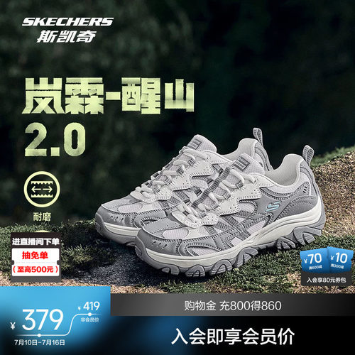 斯凯奇醒山2.0户外登山徒步鞋