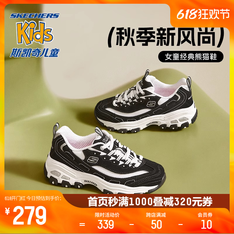 Skechers斯凯奇童鞋女亲子复古运动鞋中大童老爹鞋小白鞋熊猫鞋-封面