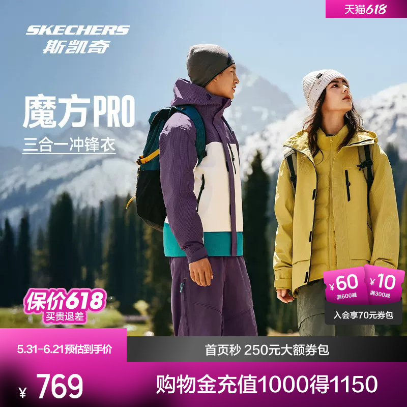 斯凯奇棉服三合一冲锋衣男女同款夹棉保暖连帽外套时尚潮流百搭