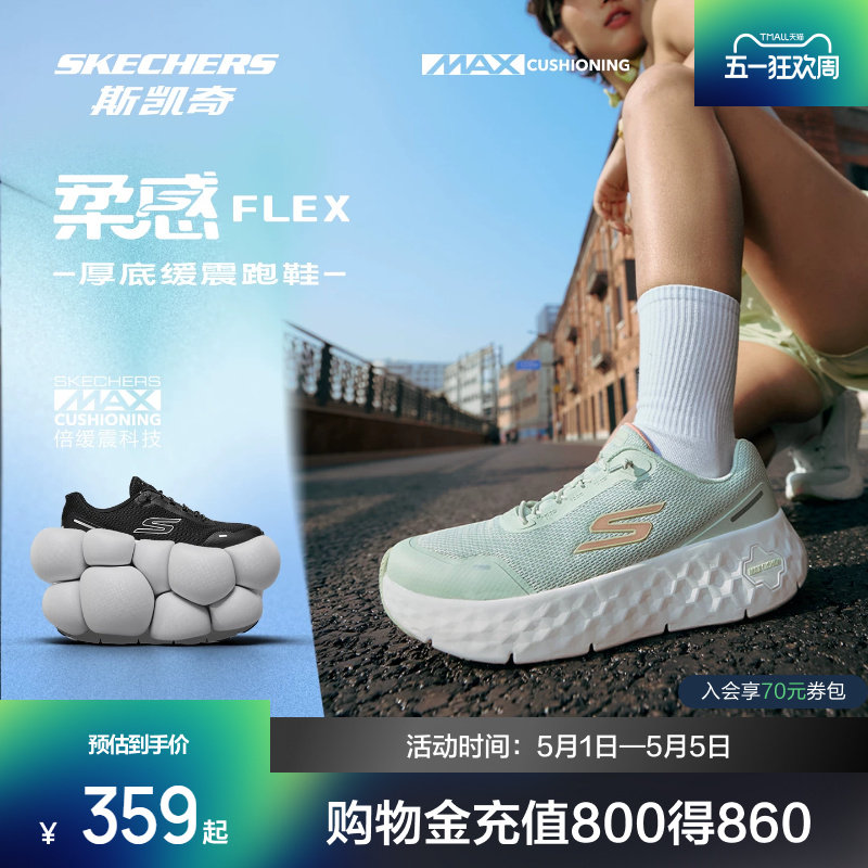 斯凯奇跑步鞋男女同款休闲轻便厚底缓震运动鞋时尚潮流跑鞋217113