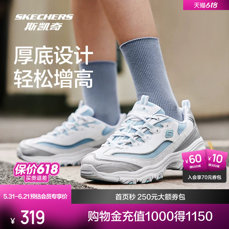斯凯奇镭射熊新款女款复古老爹鞋质感丰富舒适透气回弹轻便易打理