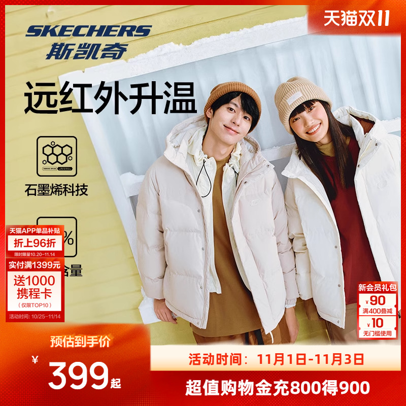 斯凯奇冬男女同款情侣连帽外套保暖防风防泼水运动时尚短款羽绒服