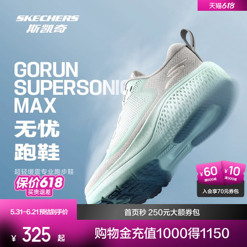 斯凯奇无忧跑鞋强缓震