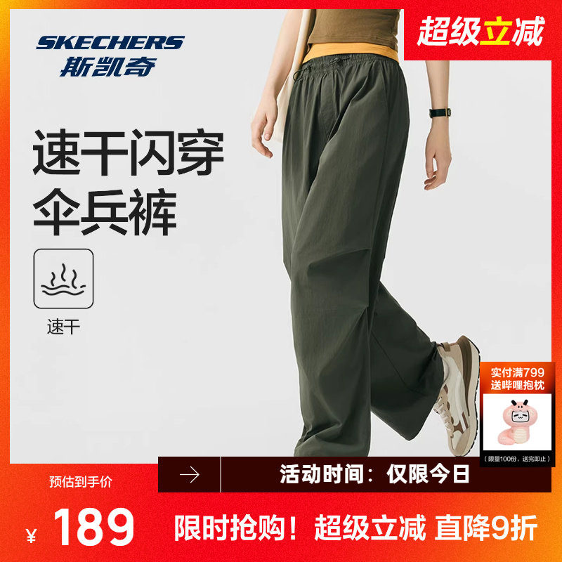 斯凯奇女宽大阔腿运动长裤轻盈梭织面料吸湿速干