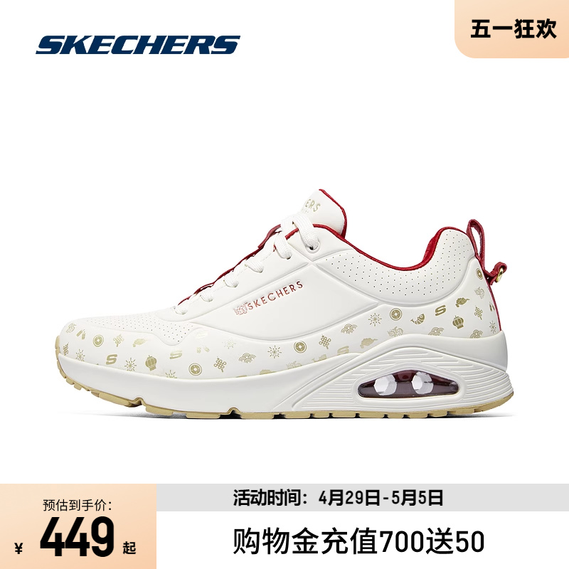 Skechers斯凯奇UNO蝴蝶鞋|2024年新款男女款气垫吸震轻质运动