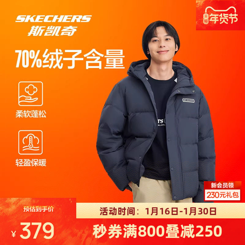 斯凯奇连帽羽绒服男女同款冬装保暖舒适运动外套休闲时尚潮流,运动服/休闲服装,运动羽绒服,淘宝优惠券,粉丝福利购,淘宝优惠卷