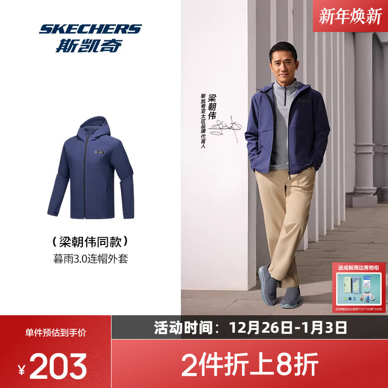 梁朝伟同款斯凯奇2025秋冬暮雨男女同款加绒防水防污软壳运动外套