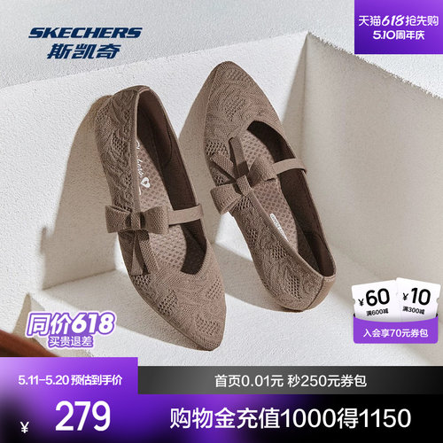 斯凯奇新品女士网面单鞋透气轻奢质感舒适百搭休闲玛丽珍