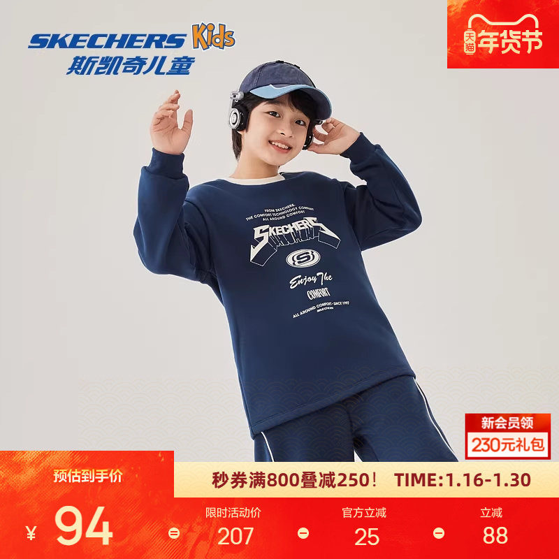 斯凯奇童装亲子装卫衣绒衫冬季男女同款柔软舒适日常运动逛街,童装/婴儿装/亲子装,卫衣/绒衫,淘宝优惠券,粉丝福利购,淘宝优惠卷