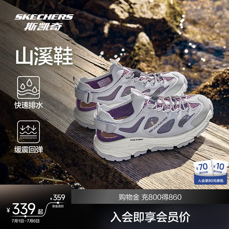 斯凯奇山溪鞋|新品户外男女款溯溪鞋洞洞鞋透气沙滩凉鞋夏季疏水
