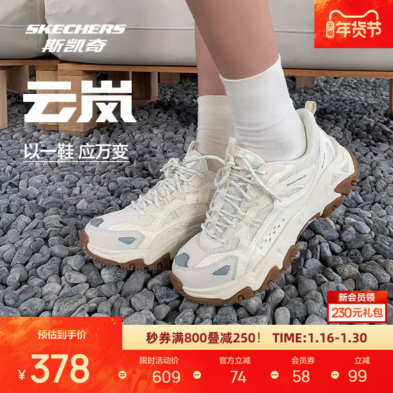 斯凯奇云岚闪穿鞋户外男鞋女鞋透气休闲鞋运动鞋老爹鞋徒步登山鞋
