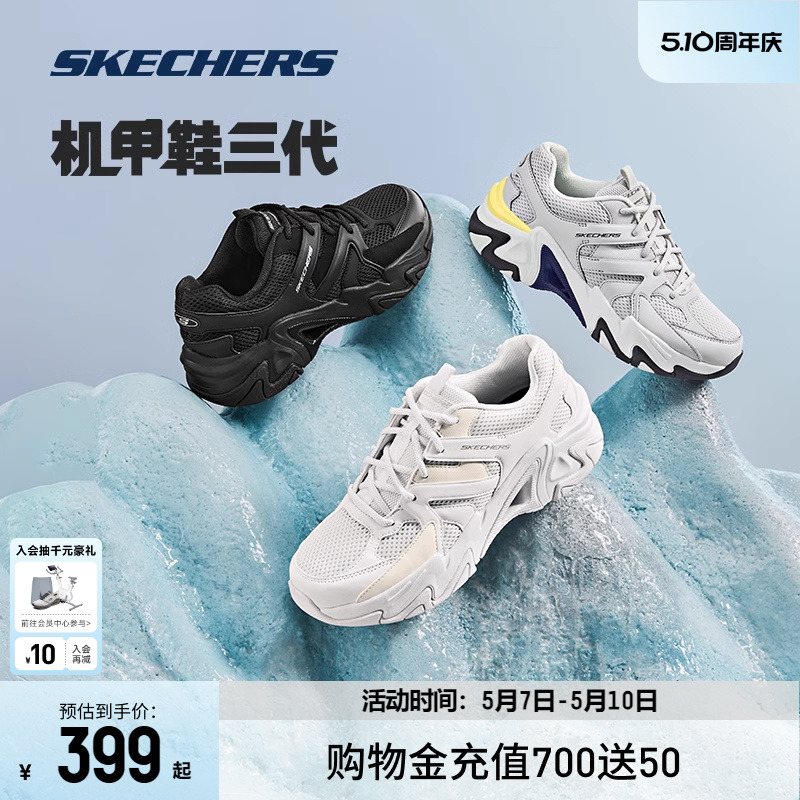 Skechers斯凯奇机甲鞋三代小白鞋女鞋春季机能风百搭跑步鞋男鞋 运动鞋new 老爹鞋 原图主图