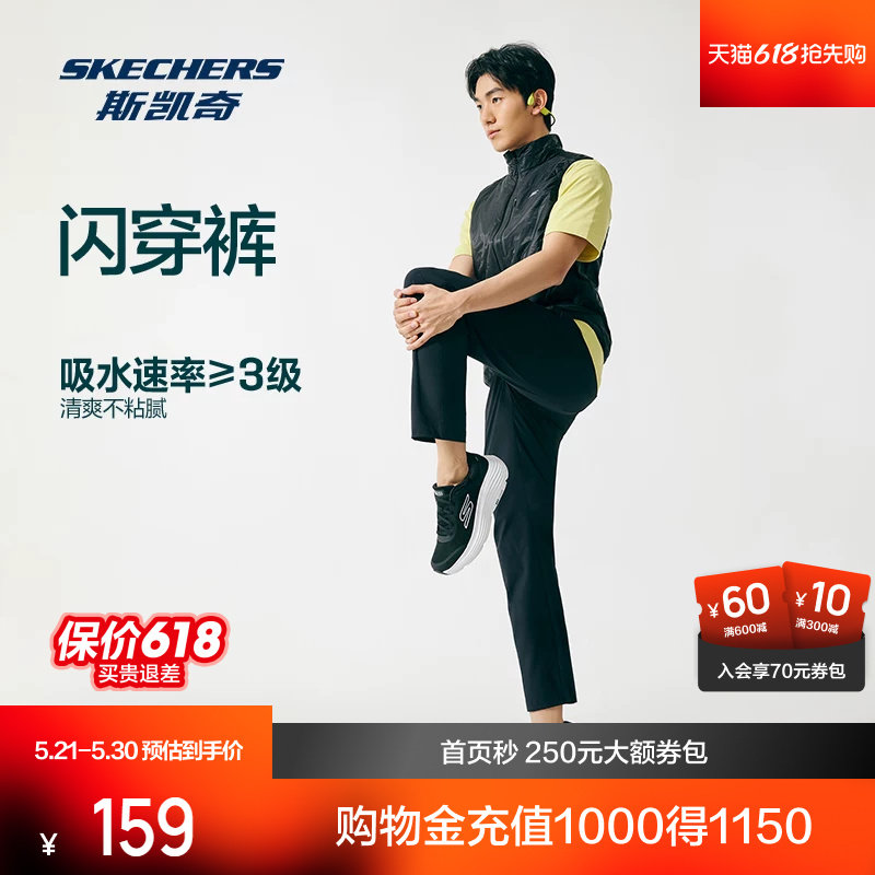 斯凯奇速干闪穿长裤2026年春夏男女休闲运动裤抗皱速干九分直筒裤
