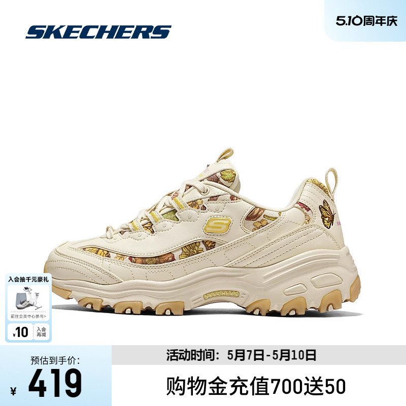 Skechers斯凯奇2024春季新品女子老爹鞋经典复古百搭休闲鞋运动鞋