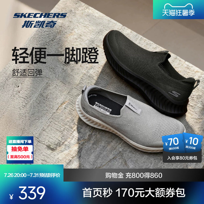斯凯奇健步鞋2026男秋夏季新品透气轻缓震舒适休闲防滑懒人一脚蹬