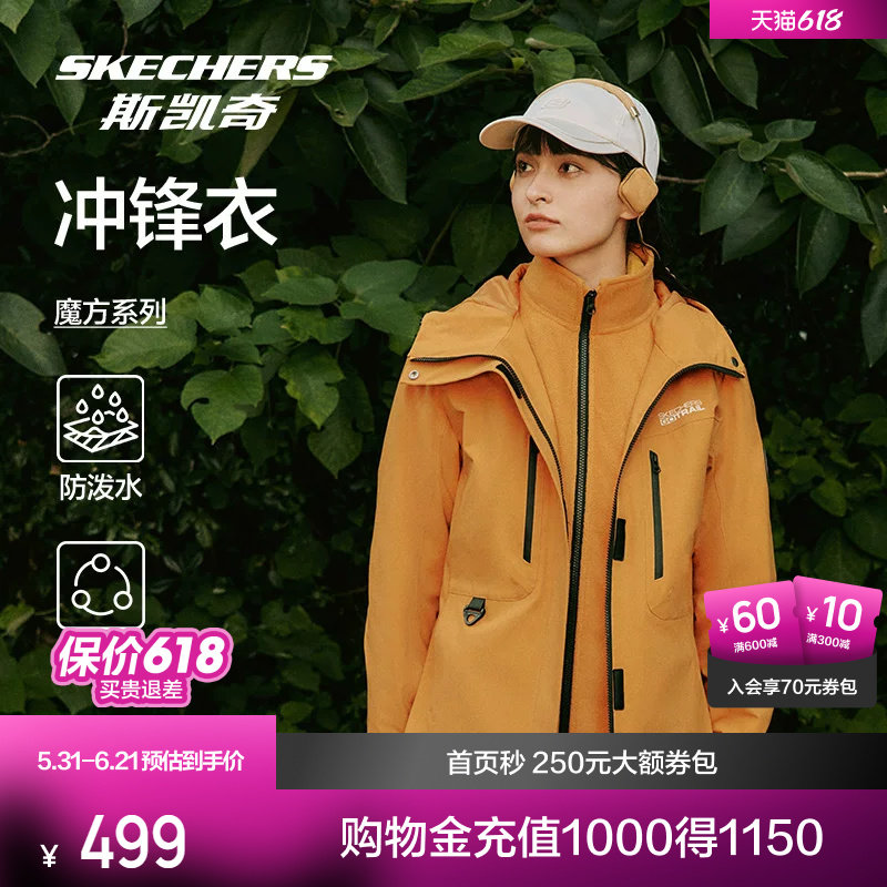 明星同款丨斯凯奇魔方冲锋衣春季外套三合一套装摇粒绒防水登山服